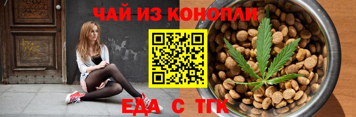 Cannafood марихуана  Вход с VPN  Лангепас 