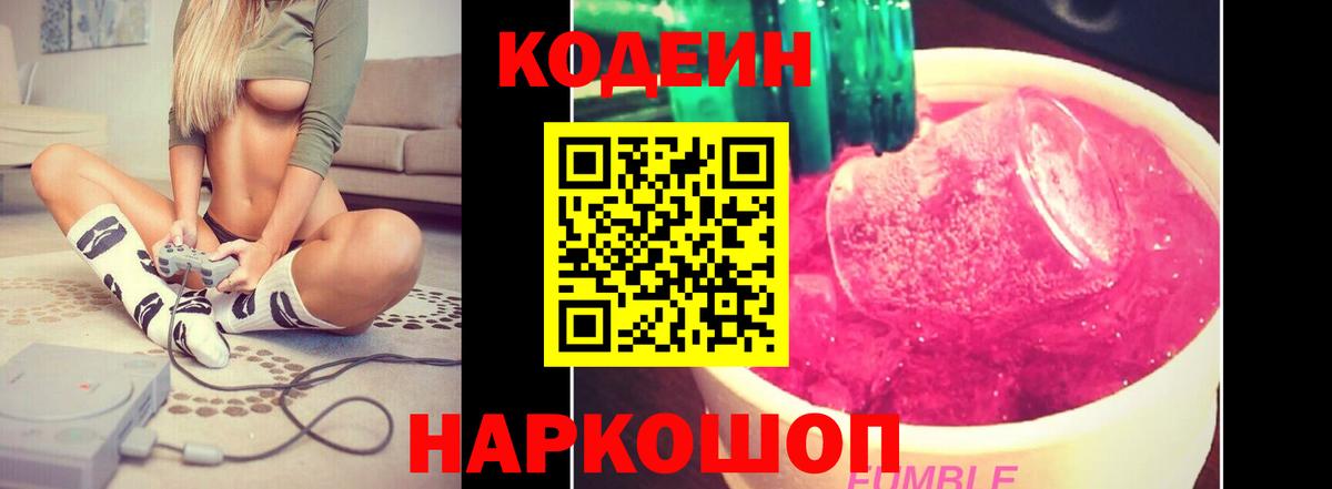 Кокаин  Вход с VPN  Codein  ГАШ  Метамфетамин  Канабис  Лангепас  МЕФ  