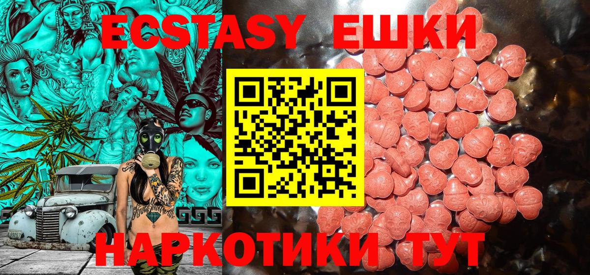Ecstasy VHQ  Экстази  Лангепас  Ecstasy круглые  купить наркотик  Вход с VPN 