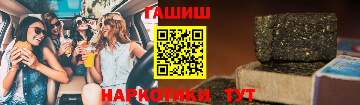 ГАШИШ Premium Лангепас
