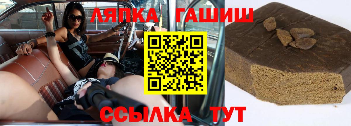 ГАШ гашик  Вход с VPN  ГАШ  ГАШИШ индика сатива  Лангепас 