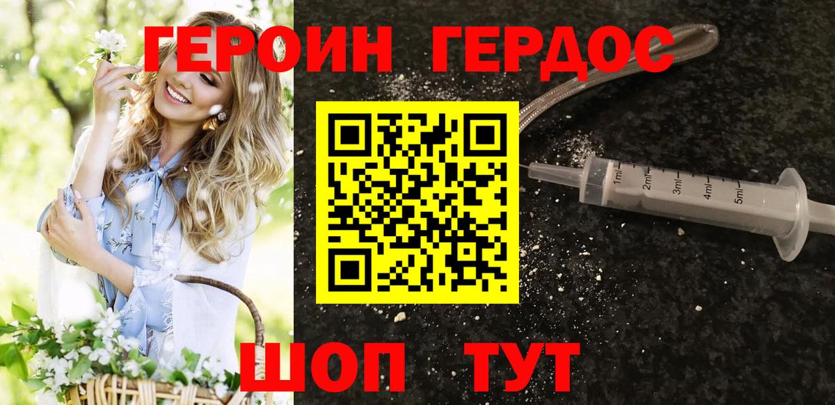 Героин гречка Лангепас