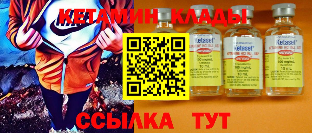 КЕТАМИН VHQ  Вход с VPN  КЕТАМИН ketamine  Лангепас 