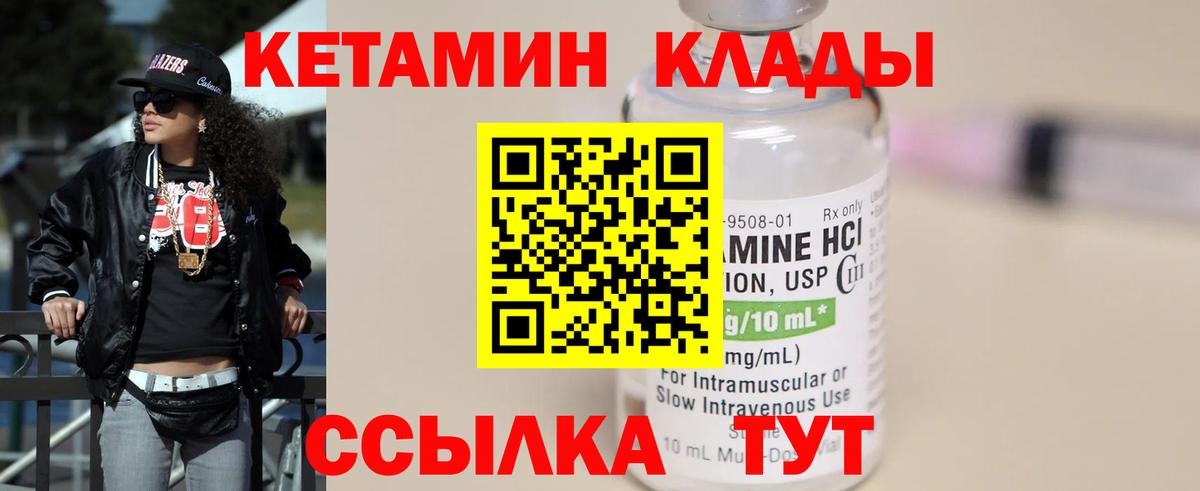 КЕТАМИН ketamine Лангепас