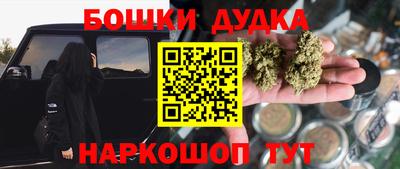 бошки Канаш