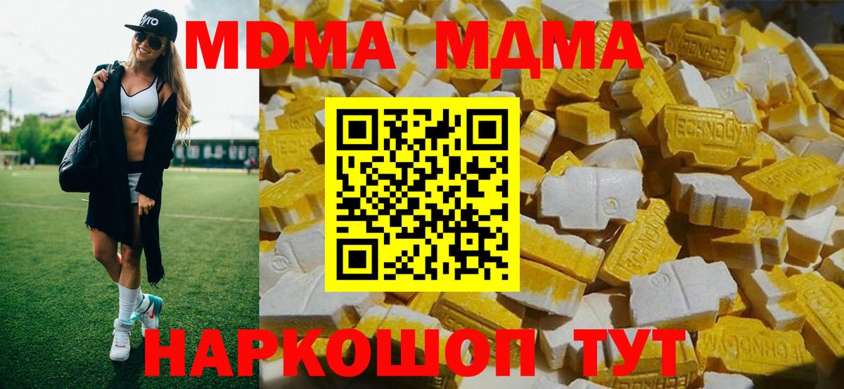MDMA crystal Лангепас