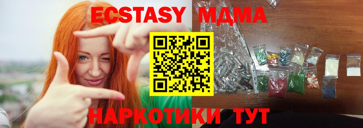 МДМА  Вход с VPN  Лангепас  MDMA VHQ  MDMA кристаллы 
