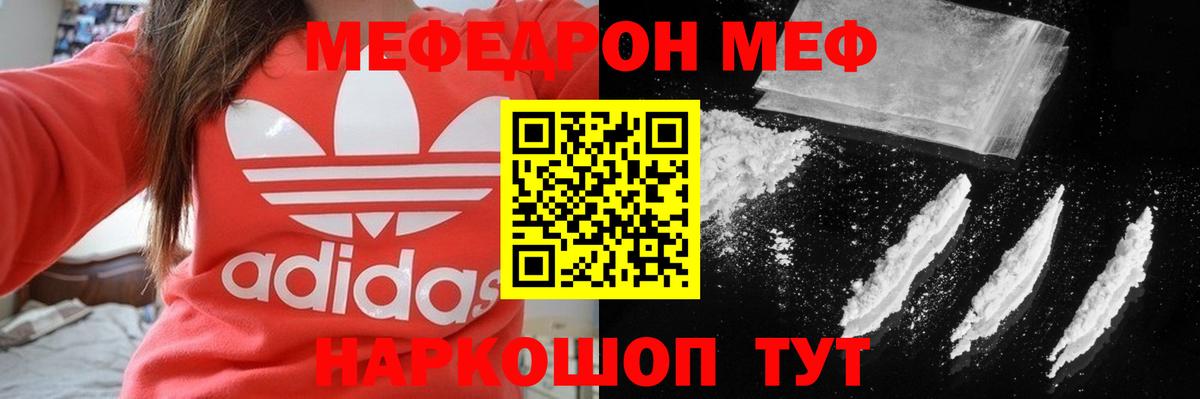 Мефедрон кристаллы  Вход с VPN  МЯУ-МЯУ  Лангепас  МЕФ 4 MMC 