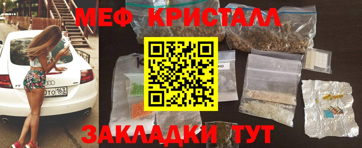 МЕФ мука Лангепас