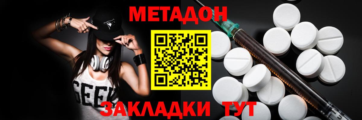 Лангепас  МЕТАДОН белоснежный  Вход с VPN 