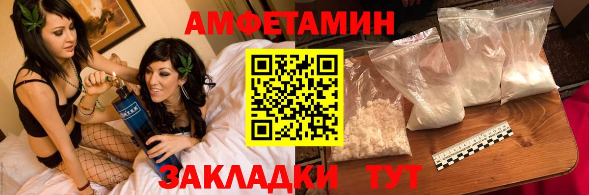 МЕТАМФЕТАМИН Декстрометамфетамин 99.9% Лангепас