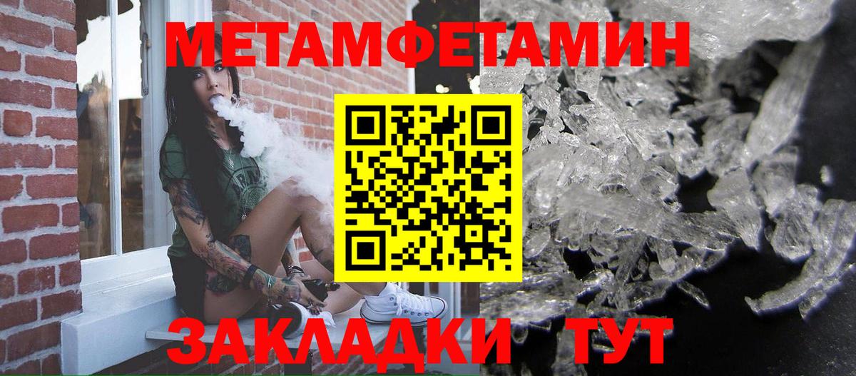 МЕТАМФЕТАМИН  МЕТАМФЕТАМИН Methamphetamine  Вход с VPN  Лангепас  МЕТАМФЕТАМИН Methamphetamine 