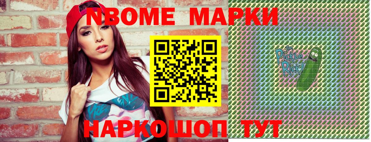 Лангепас  Марки 25I-NBOMe 1,8мг  продажа наркотиков  Марки 25I-NBOMe 1,8мг  Вход с VPN 
