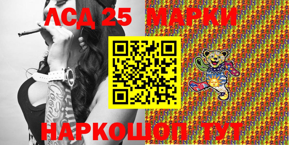 Марки N-bome 1,8мг Лангепас