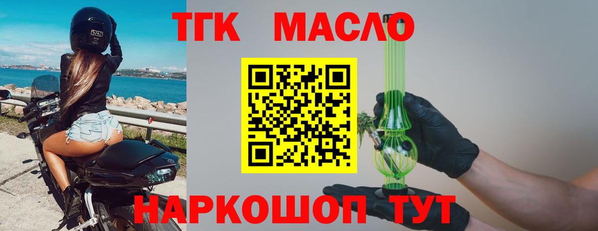ТГК Wax Лангепас